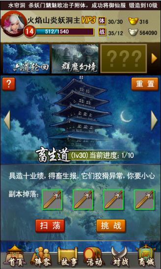 关公战悟空六道轮回塔