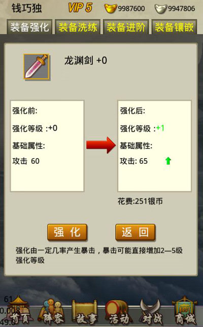关公战悟空武将突破